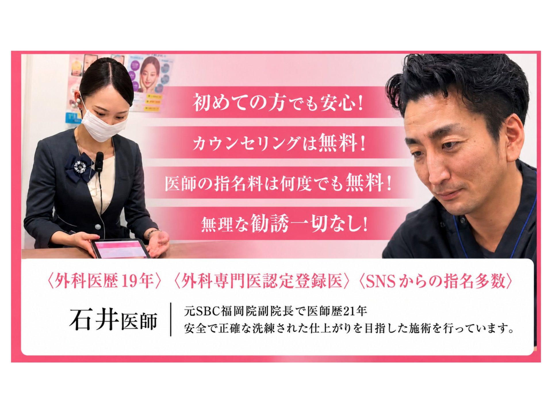 湘南美容クリニック 下関院