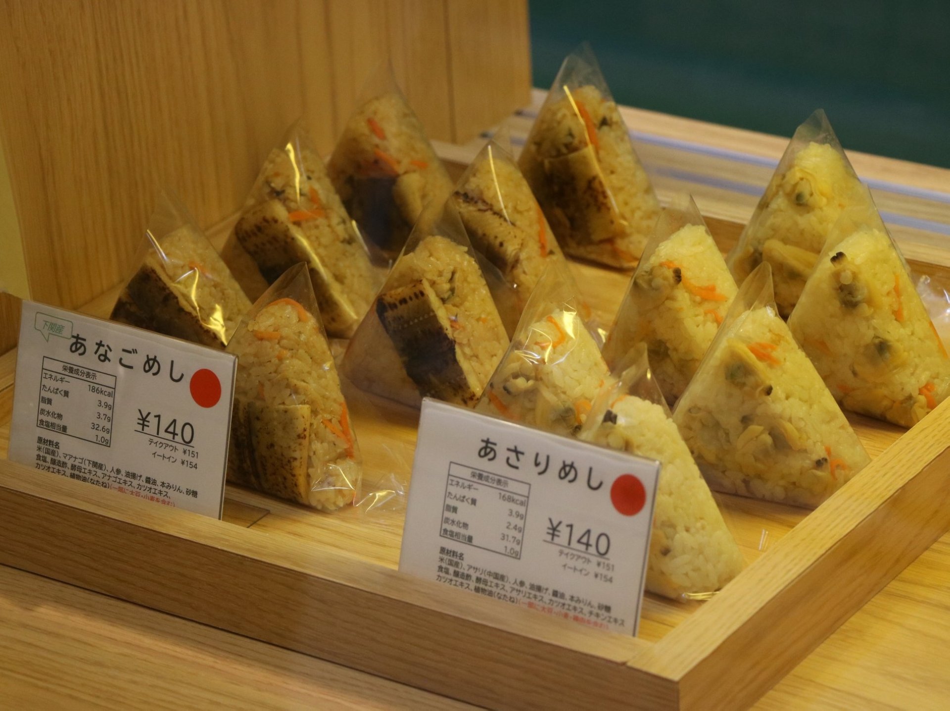 あなごめし　¥154／あさりめし　¥154