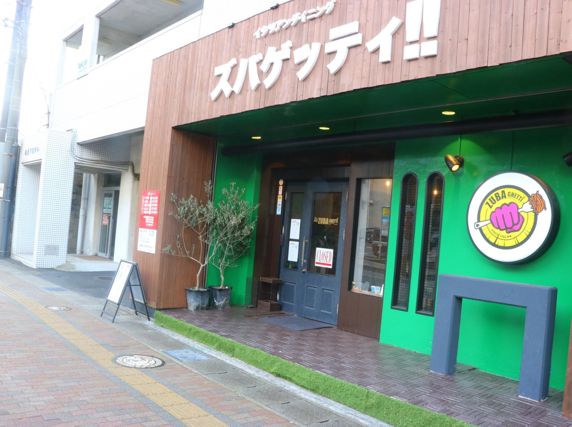 「今日はズバゲッティへ。」