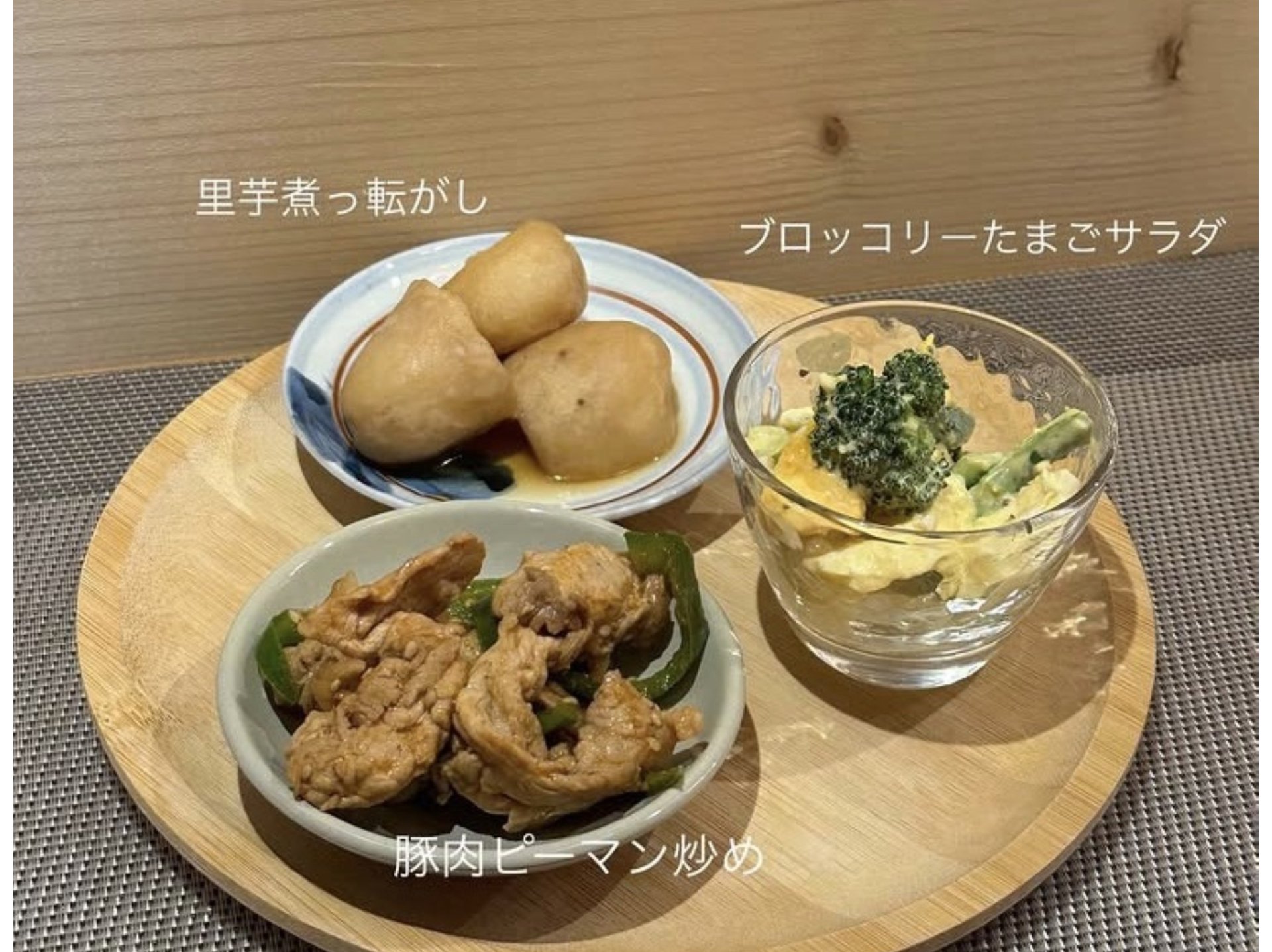 飽きない日替わり小鉢