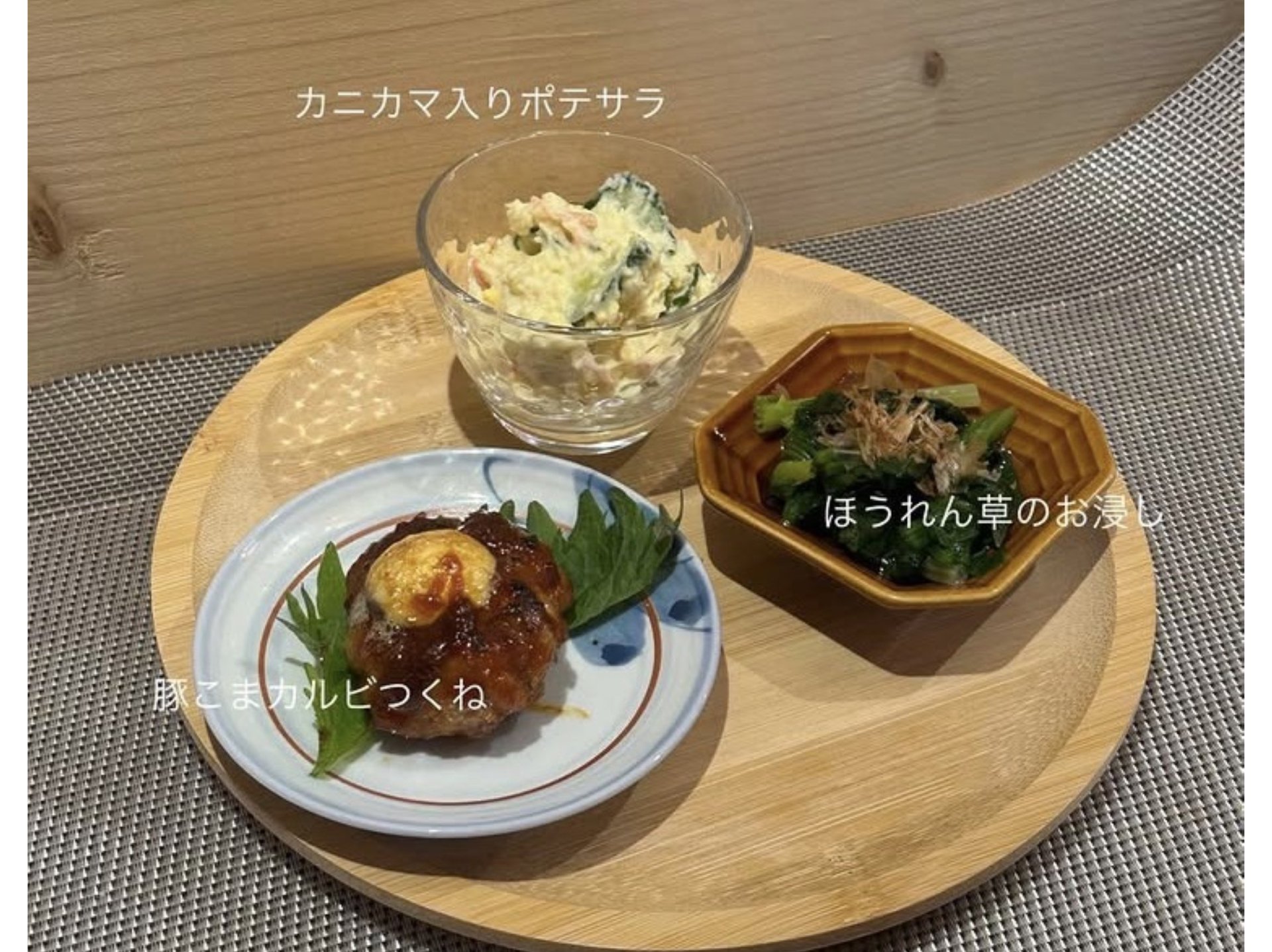 ある日の日替わり小鉢