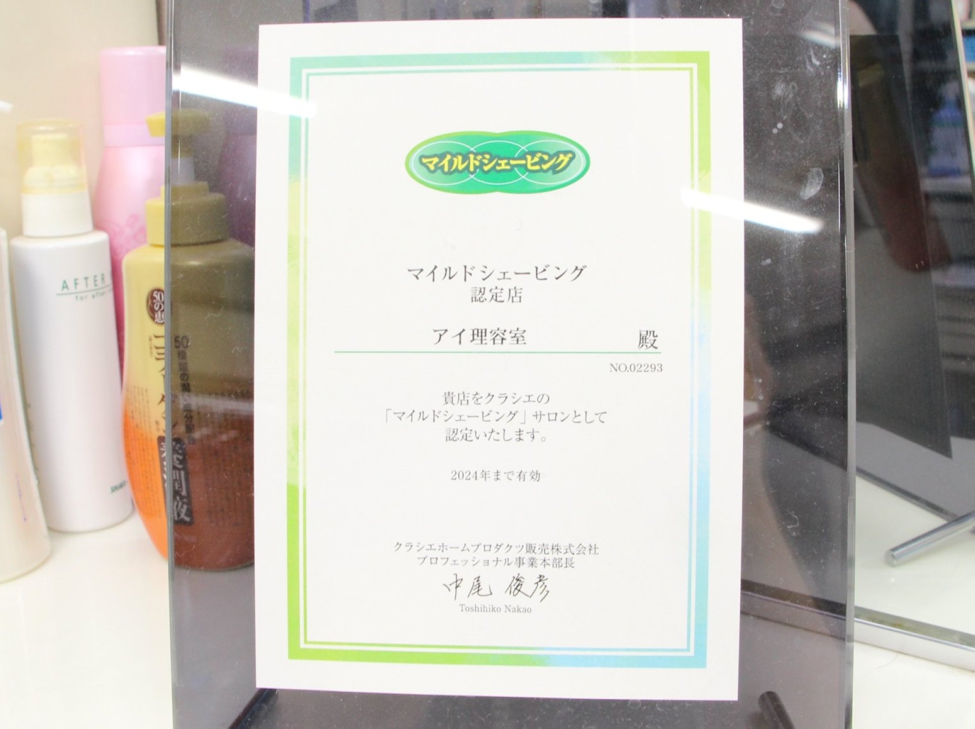 認定サロン