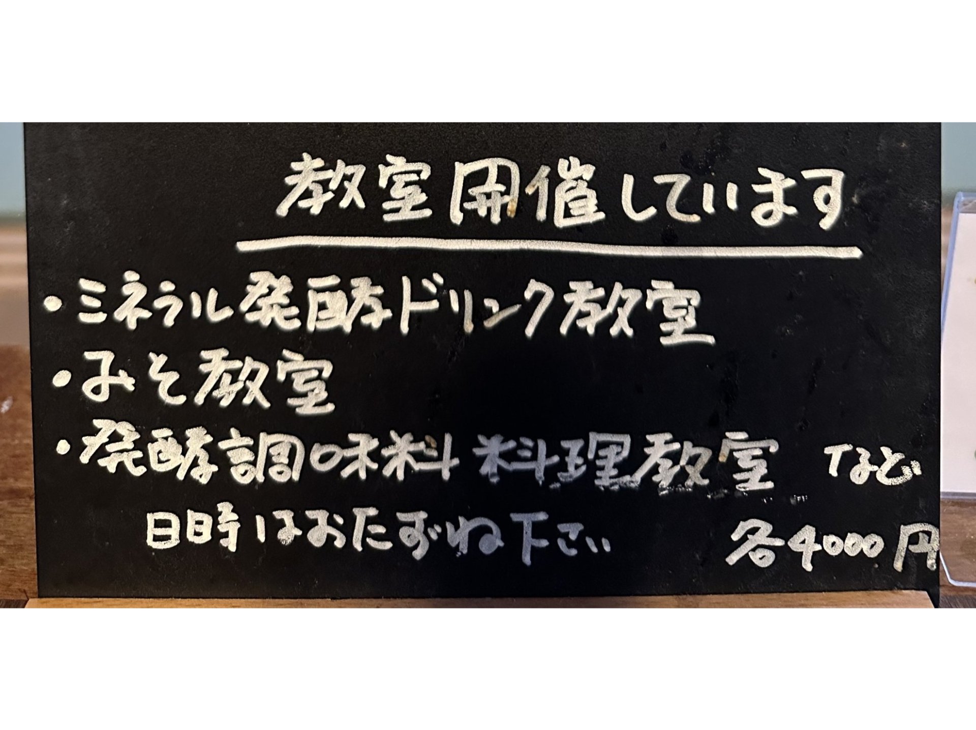 料理教室