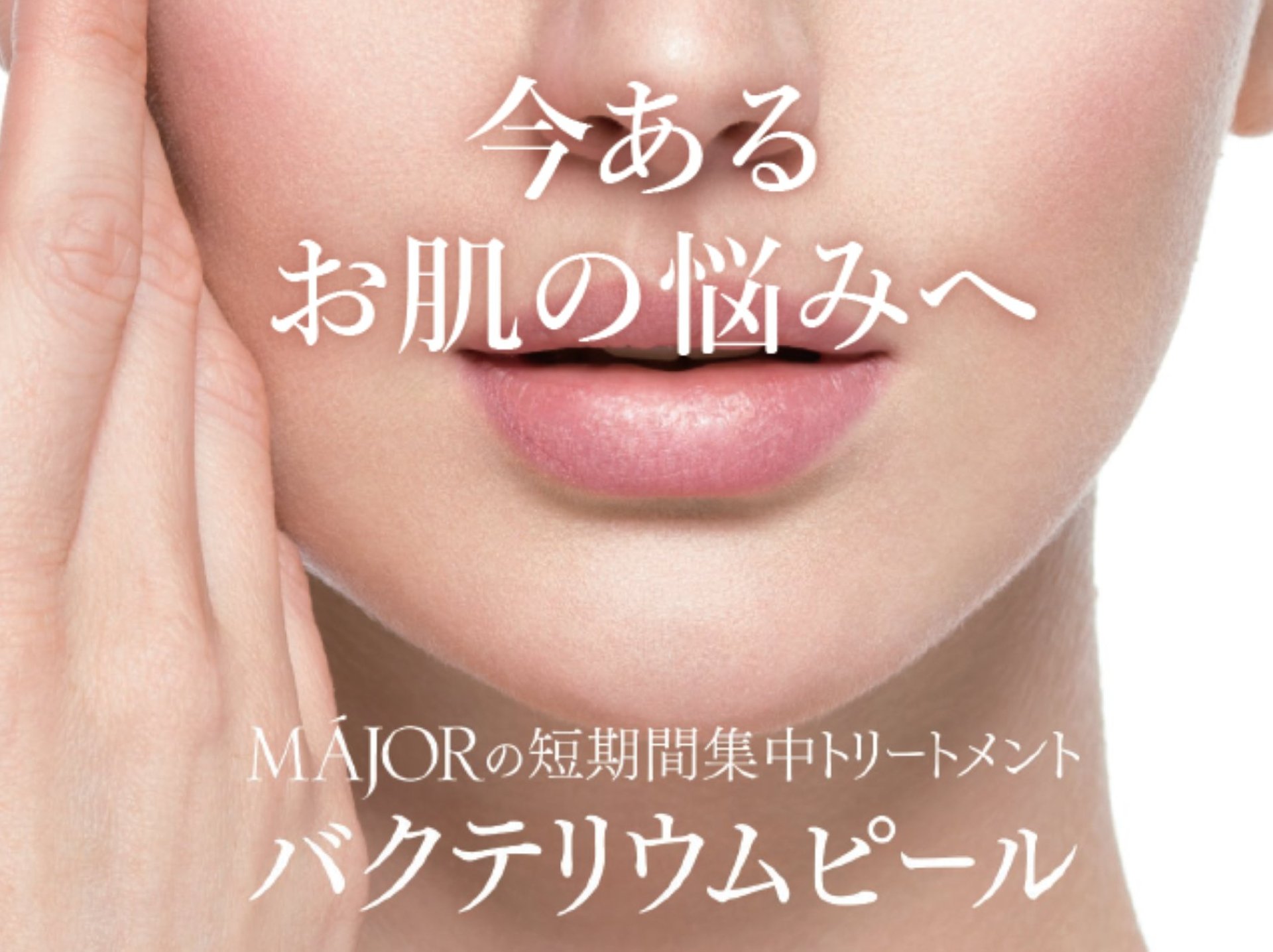 自信の新メニュー「リボーニング」