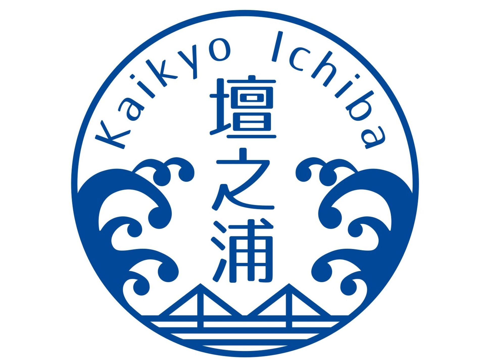 海饗市場　壇之浦