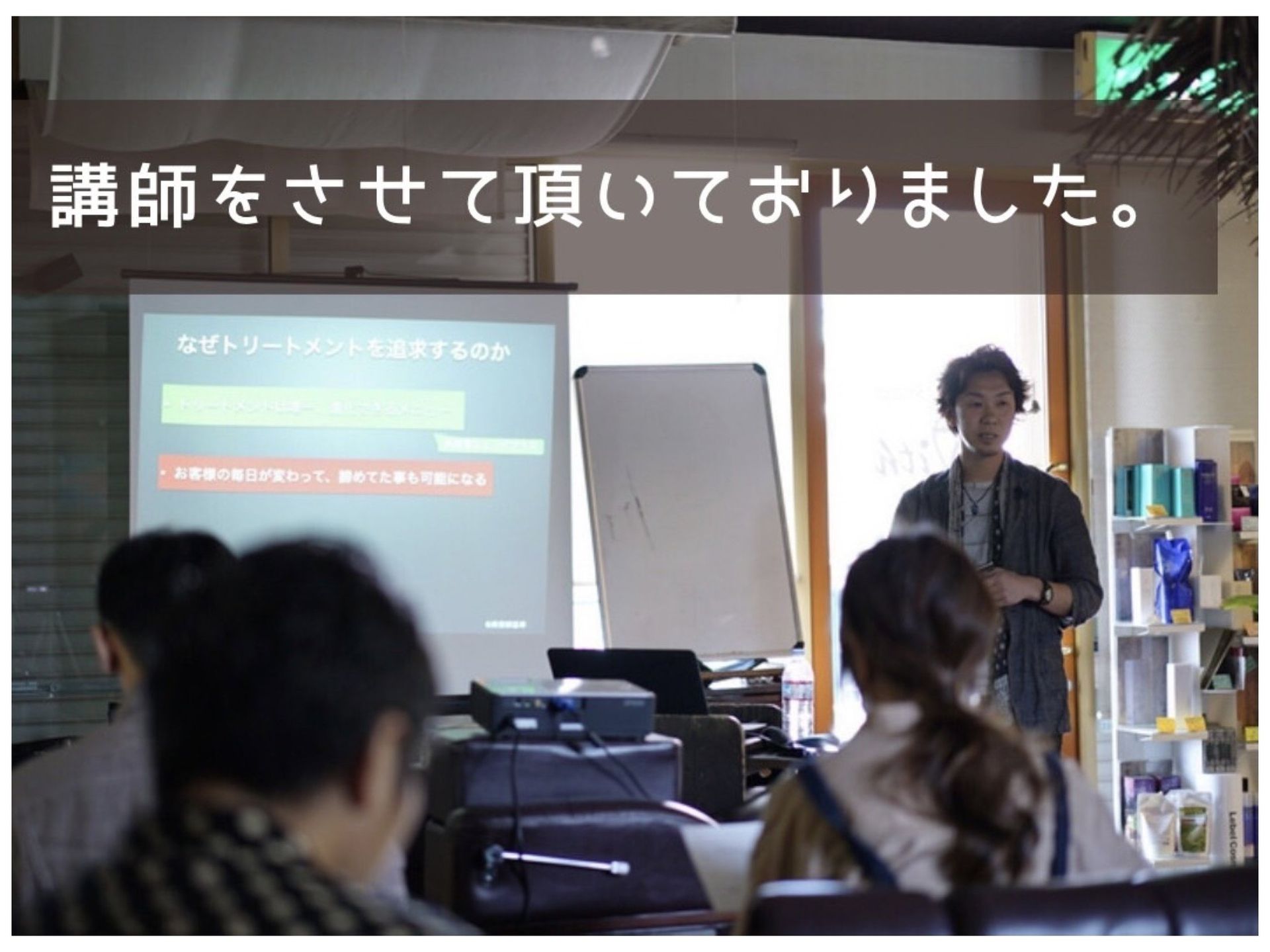 〈知識＋技術＋伝える力には、自身があります。〉