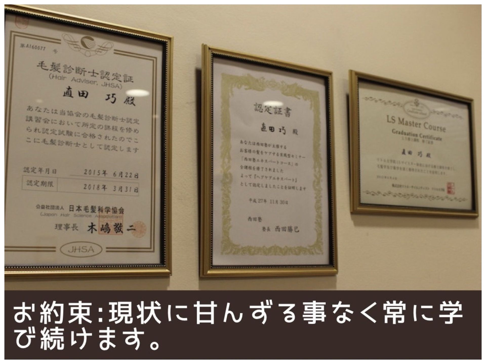 〈日々成長・日々進化〉