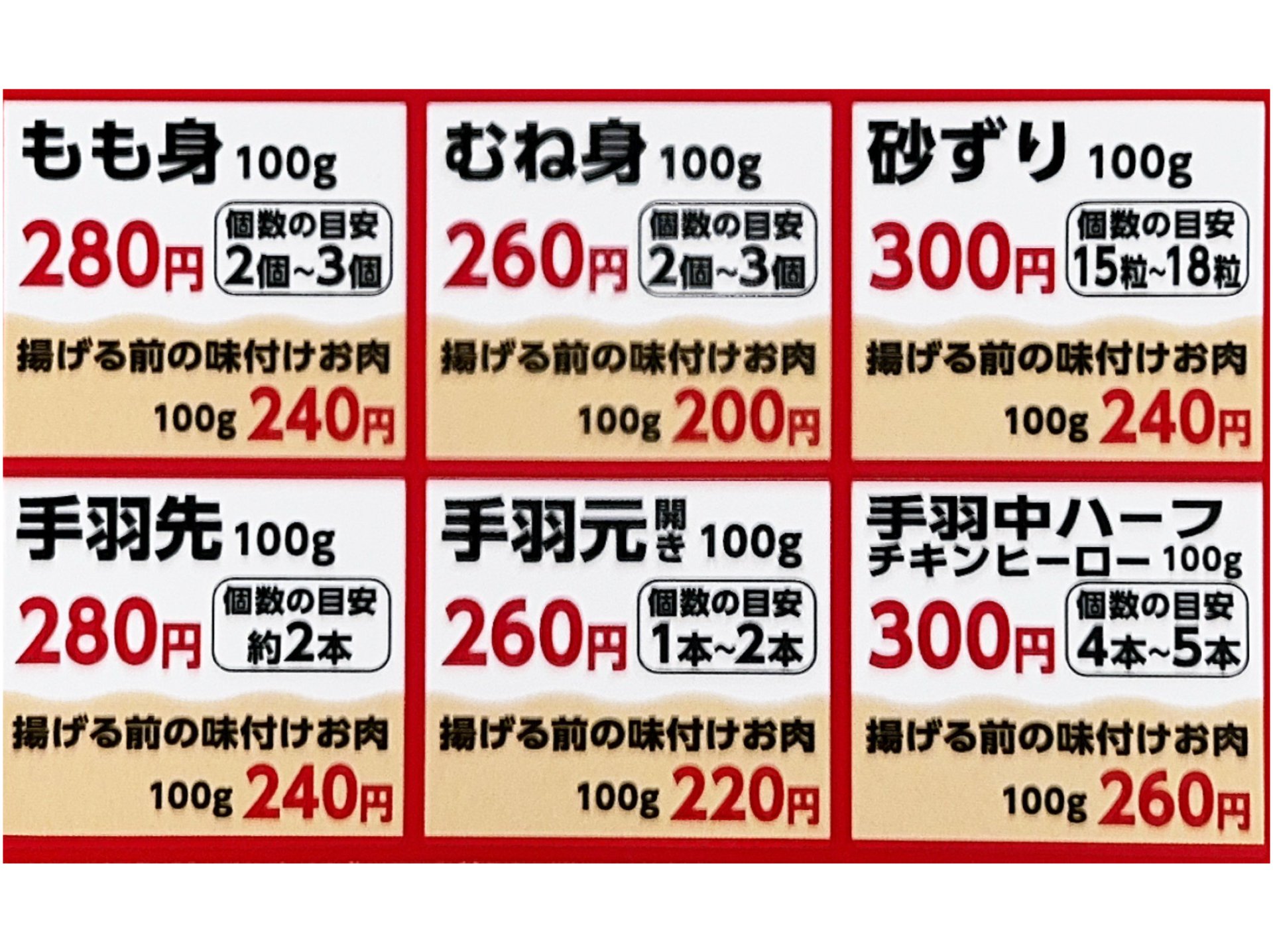 100gから、1個から、金額指定などご希望に応じて注文ＯＫ
