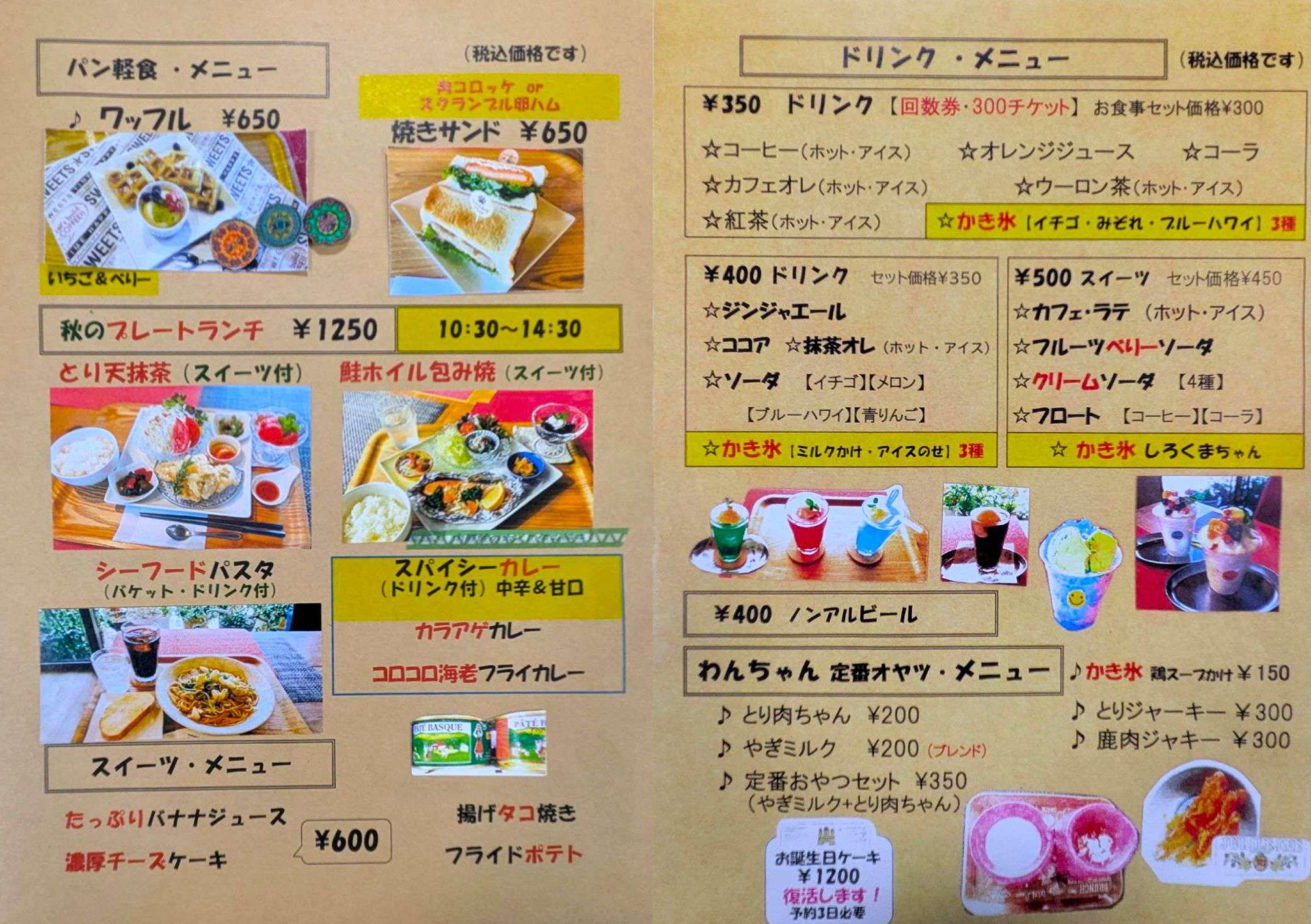 メインメニュー