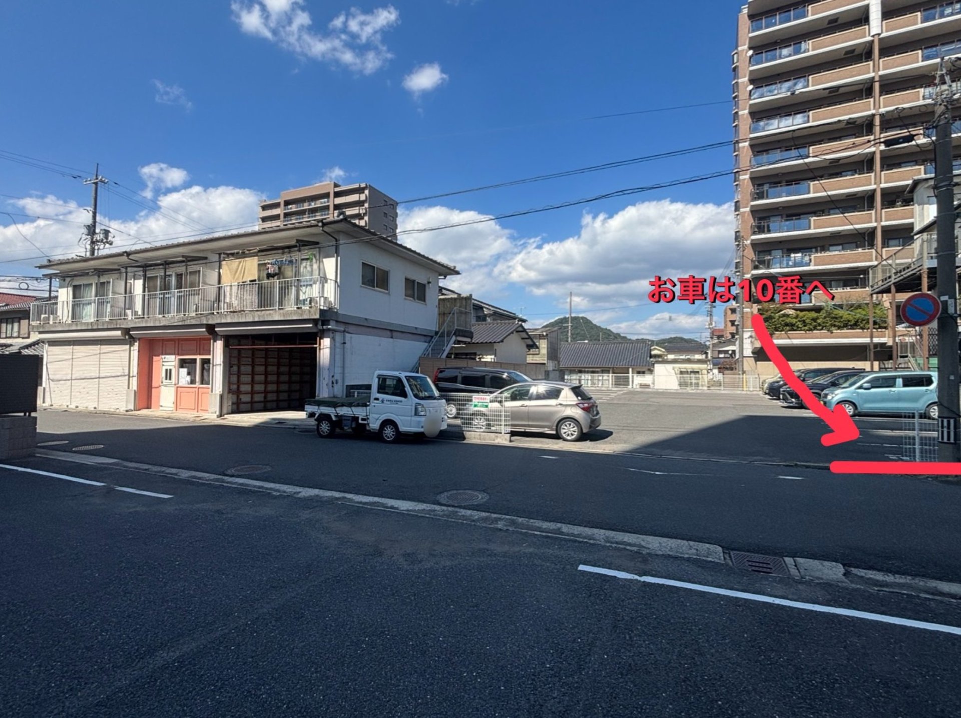 お車はお店横10番にお停めください。