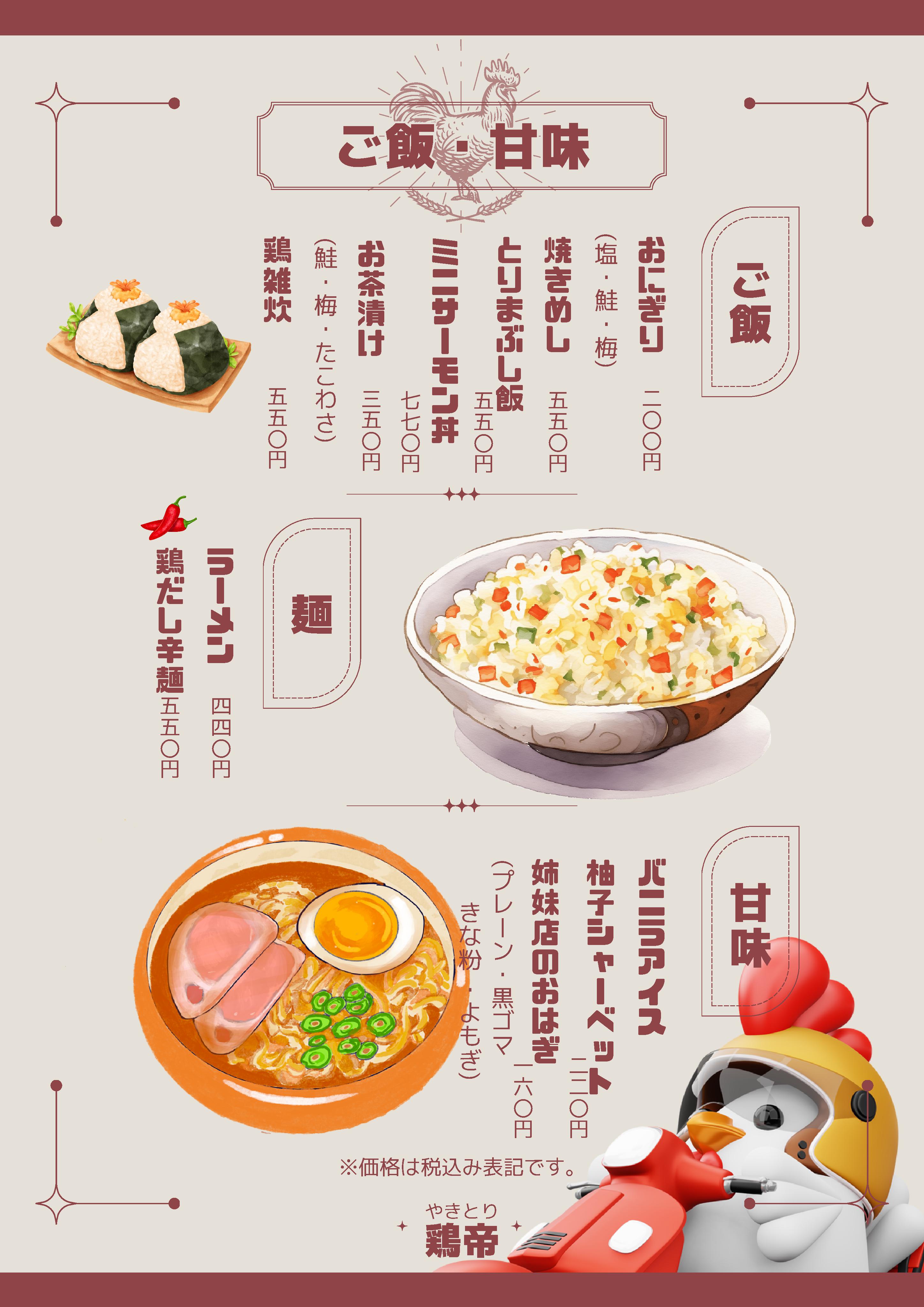 単品メニュー