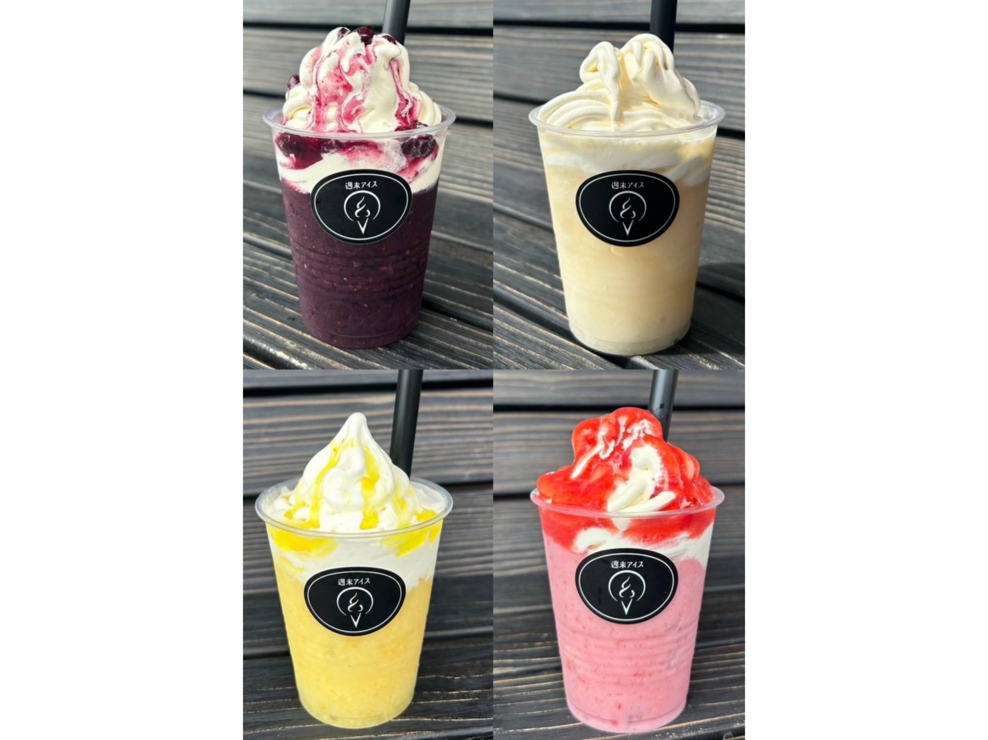 濃厚スムージー